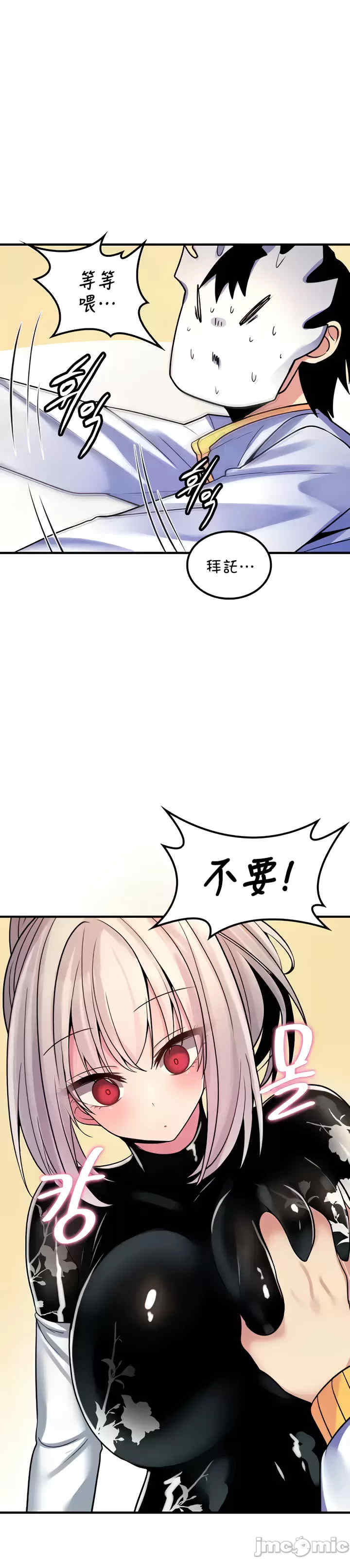 我上了一颗世界树