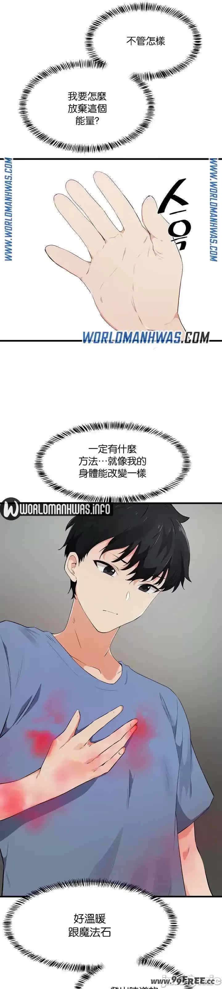 求求你给我能量