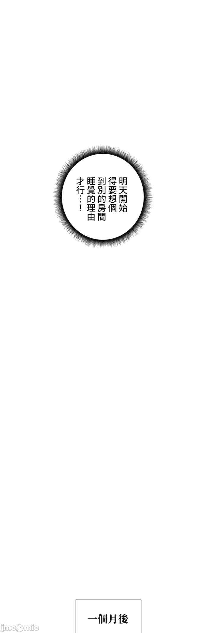 不良女家庭教师