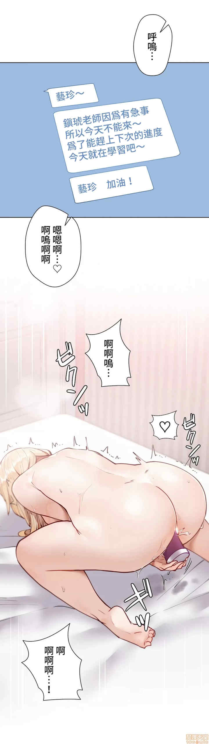 不良女家庭教师