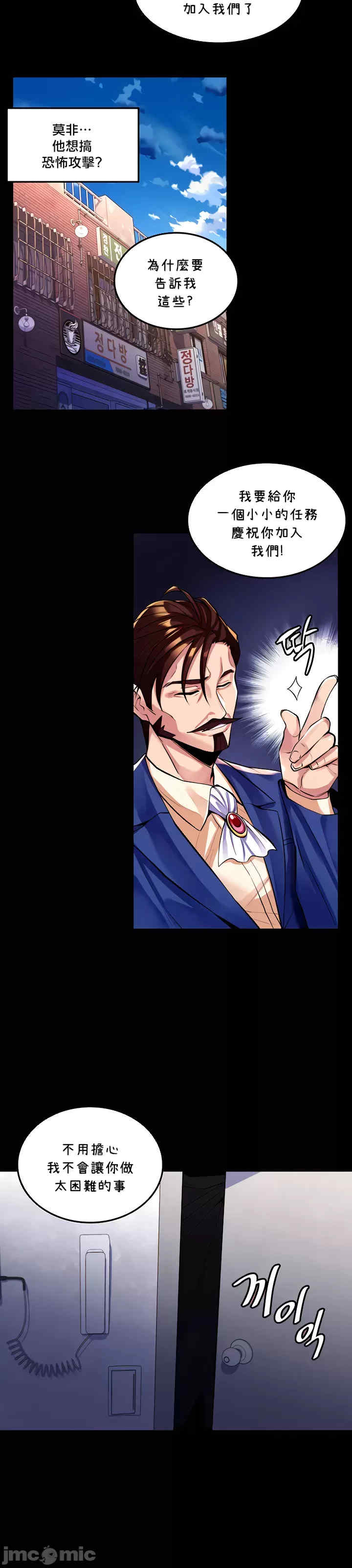 我上了一颗世界树