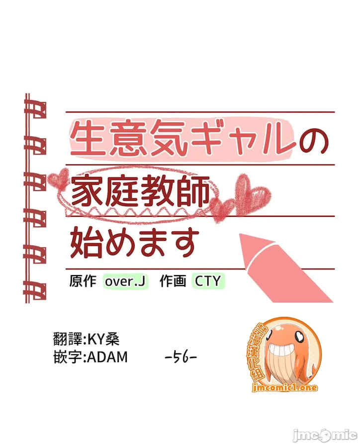 不良女家庭教师