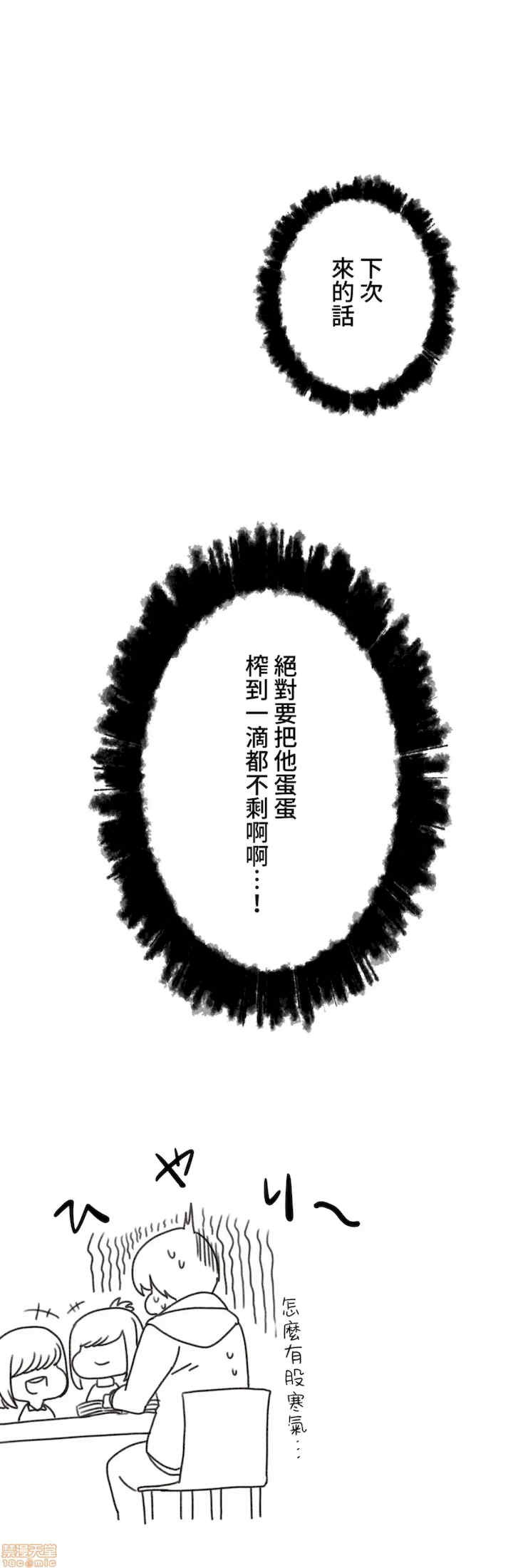 不良女家庭教师