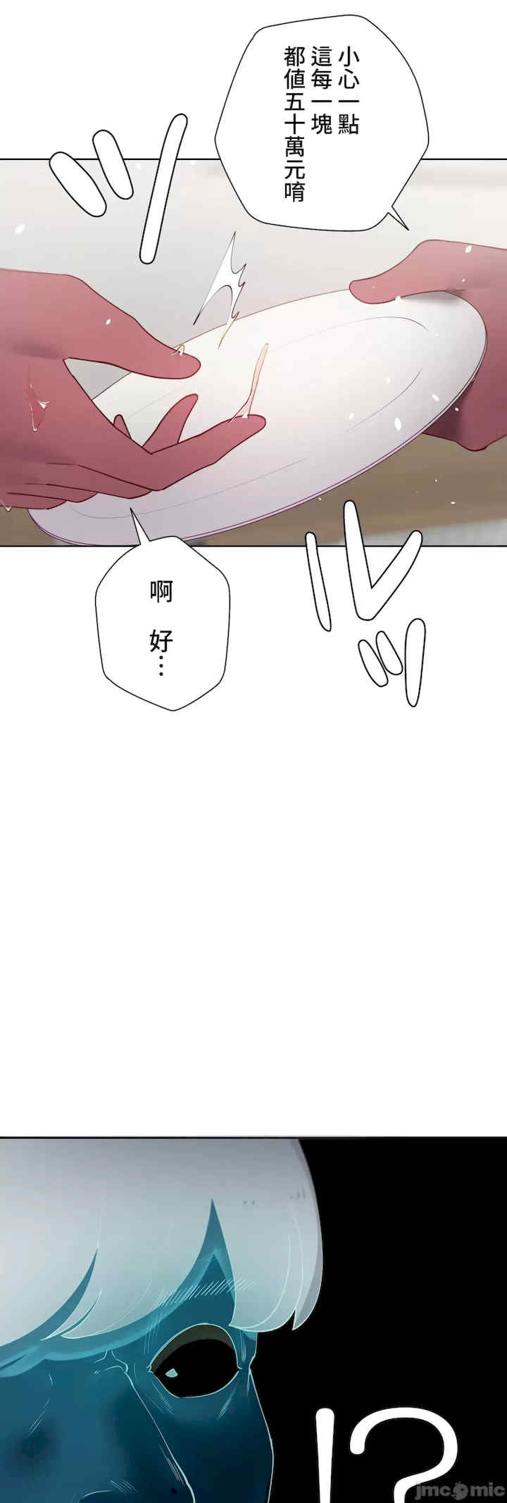 不良女家庭教师