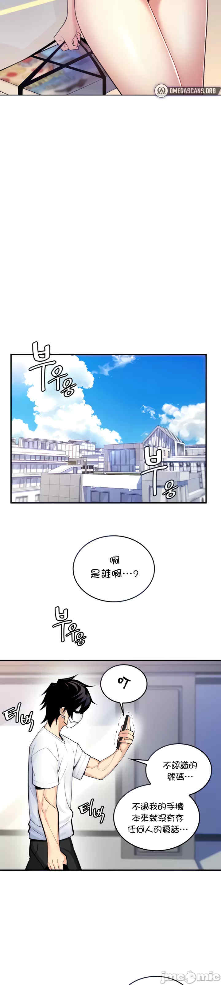 我上了一颗世界树