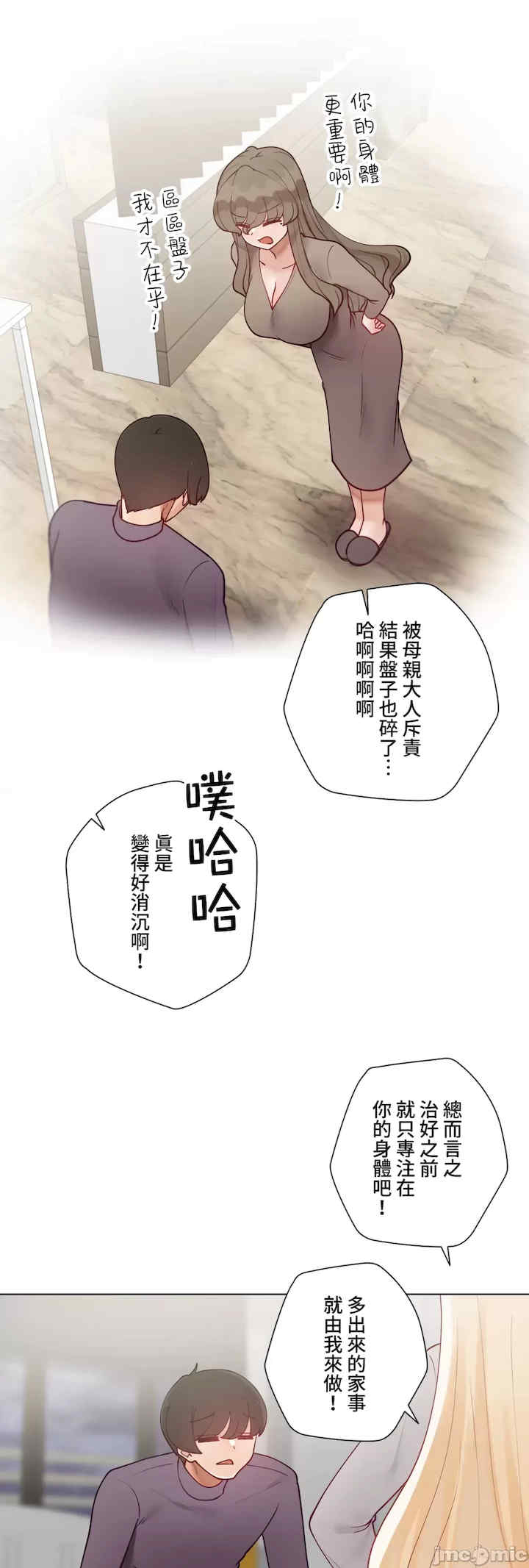 不良女家庭教师