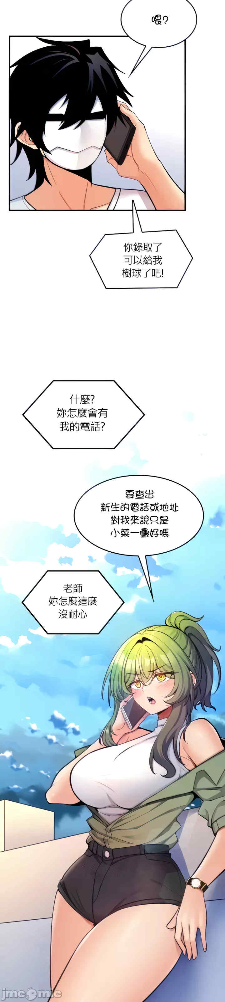 我上了一颗世界树