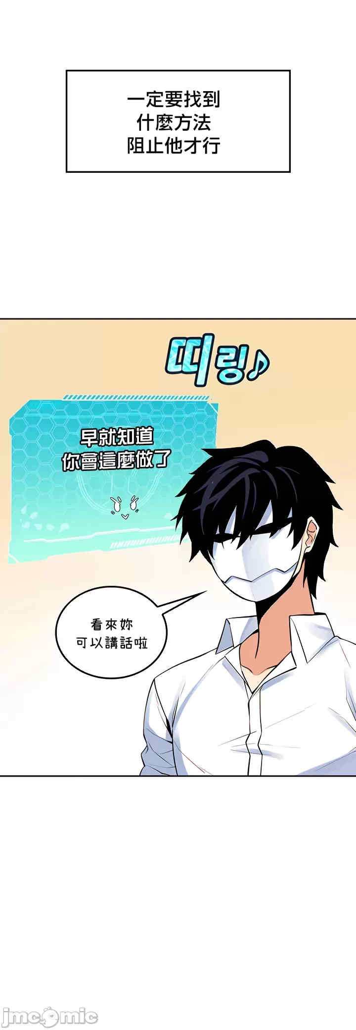 我上了一颗世界树