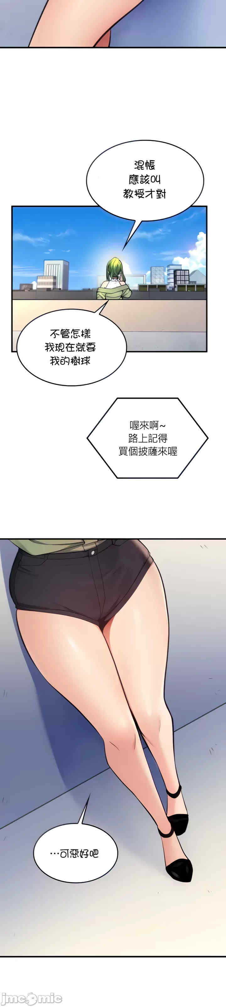 我上了一颗世界树