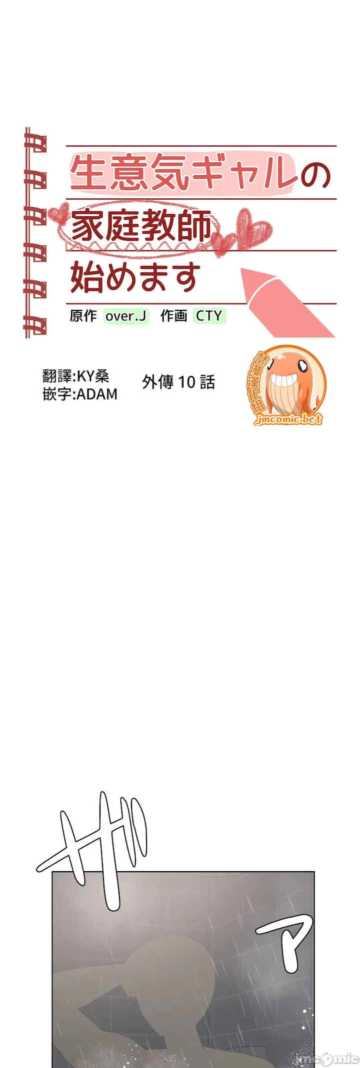 不良女家庭教师