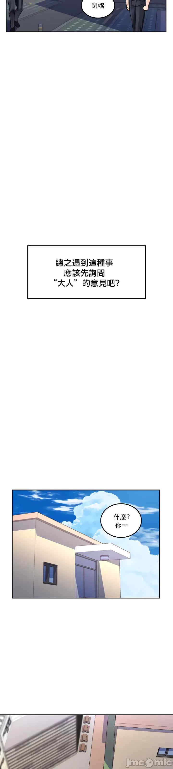 我上了一颗世界树