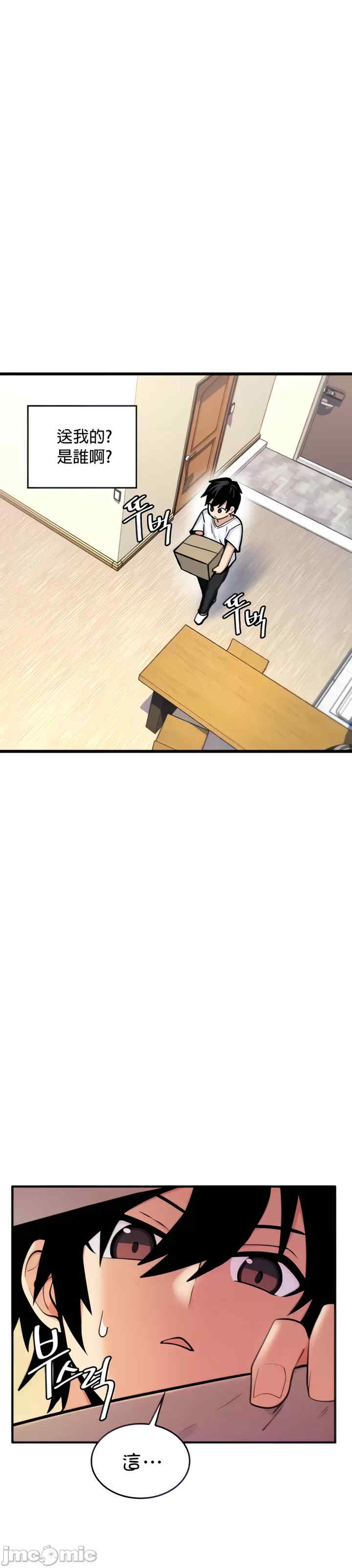 我上了一颗世界树