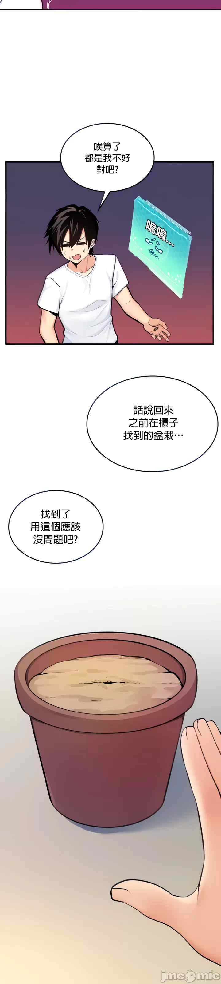 我上了一颗世界树