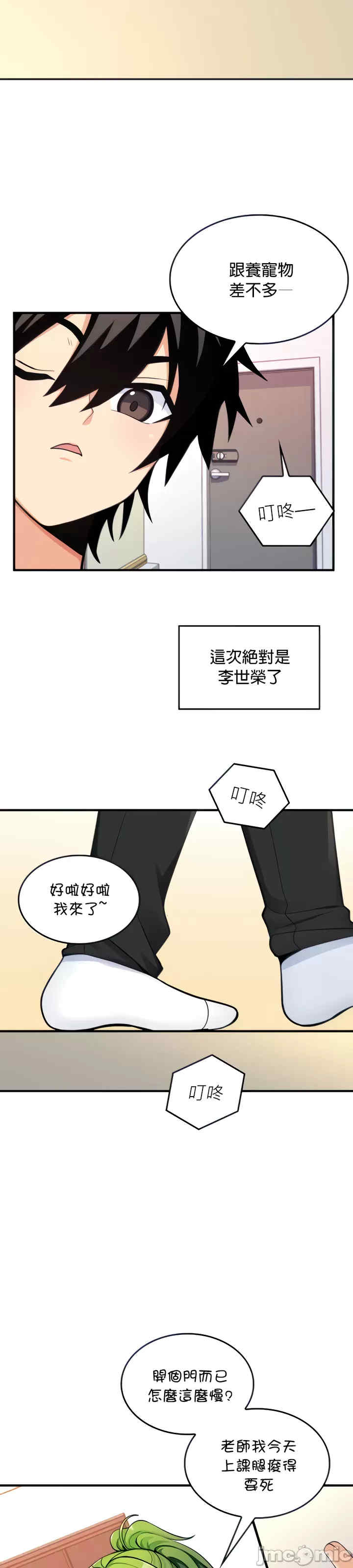 我上了一颗世界树