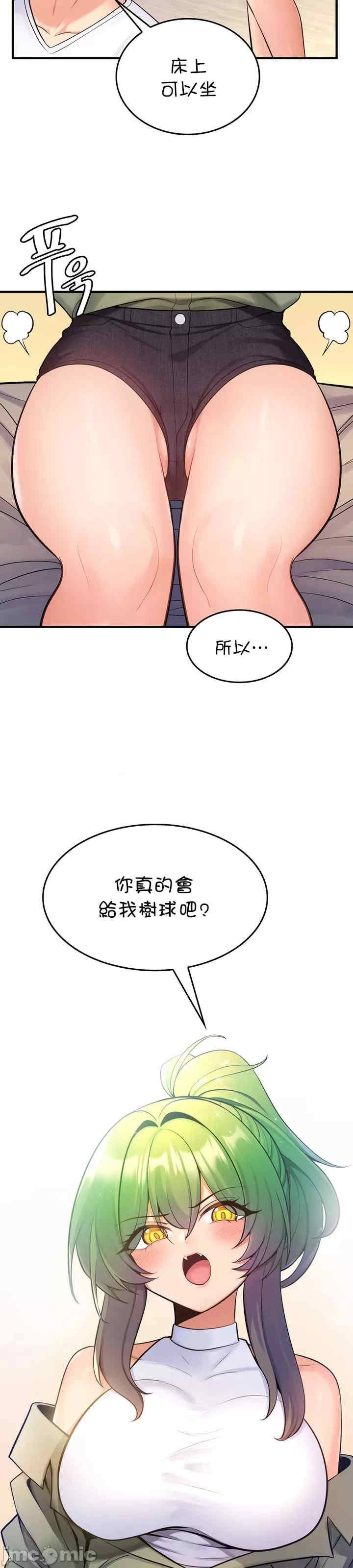 我上了一颗世界树