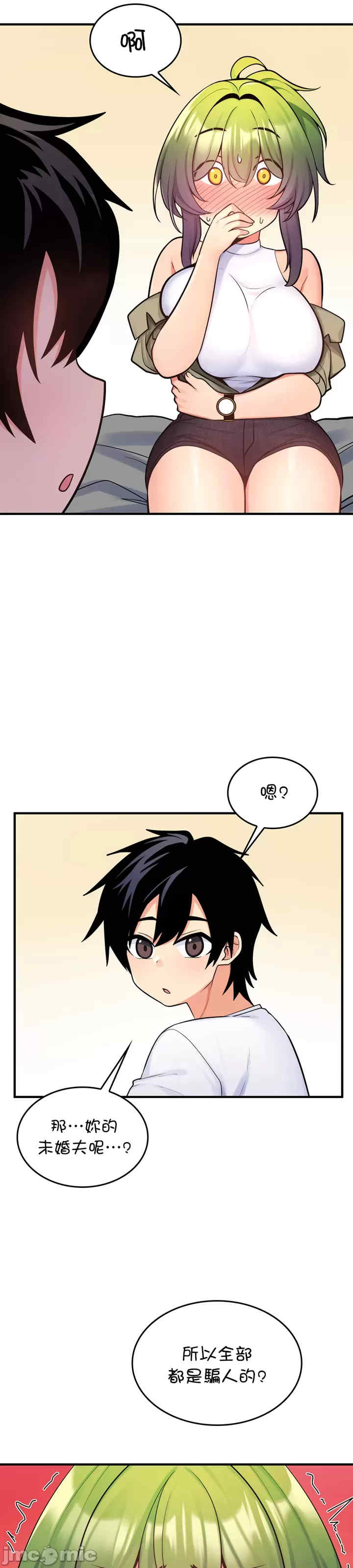 我上了一颗世界树