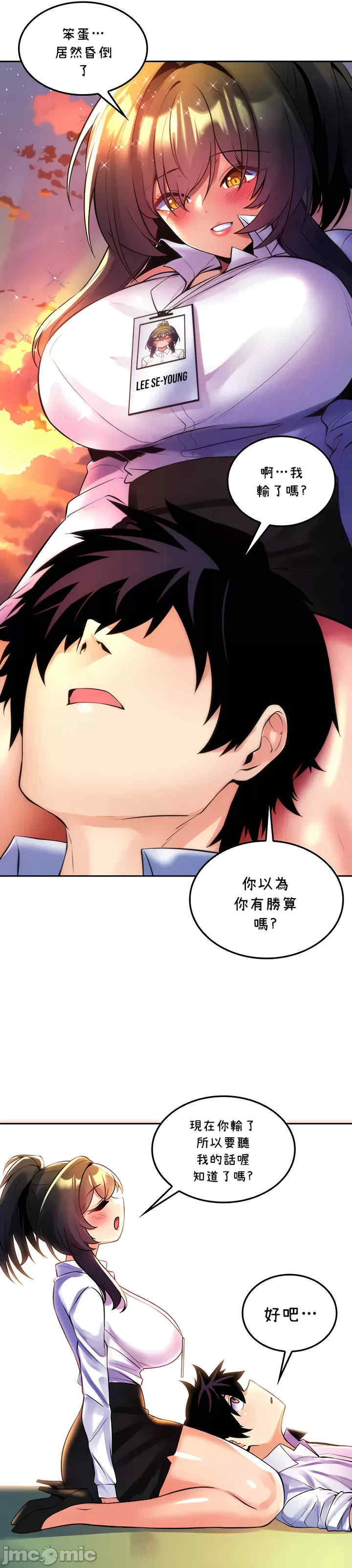 我上了一颗世界树