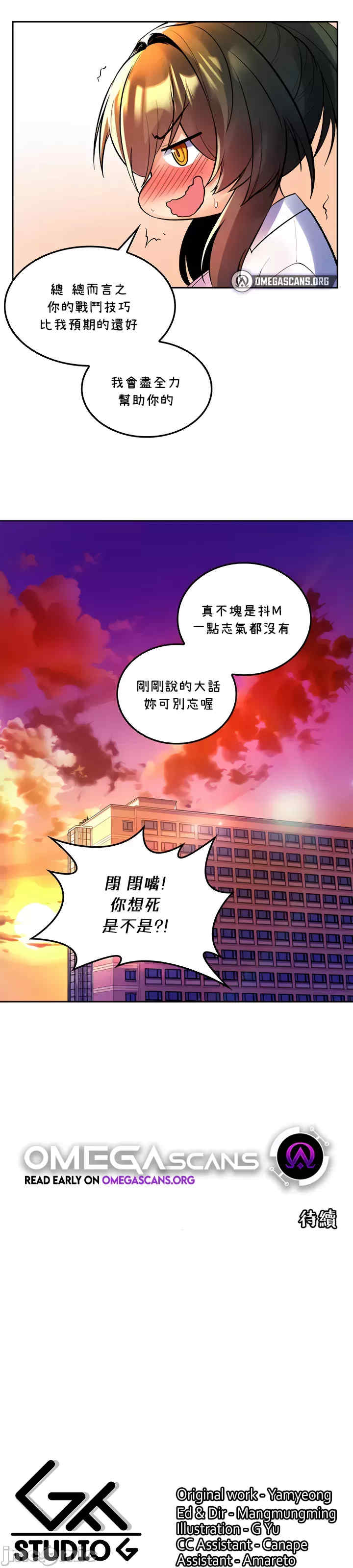 我上了一颗世界树