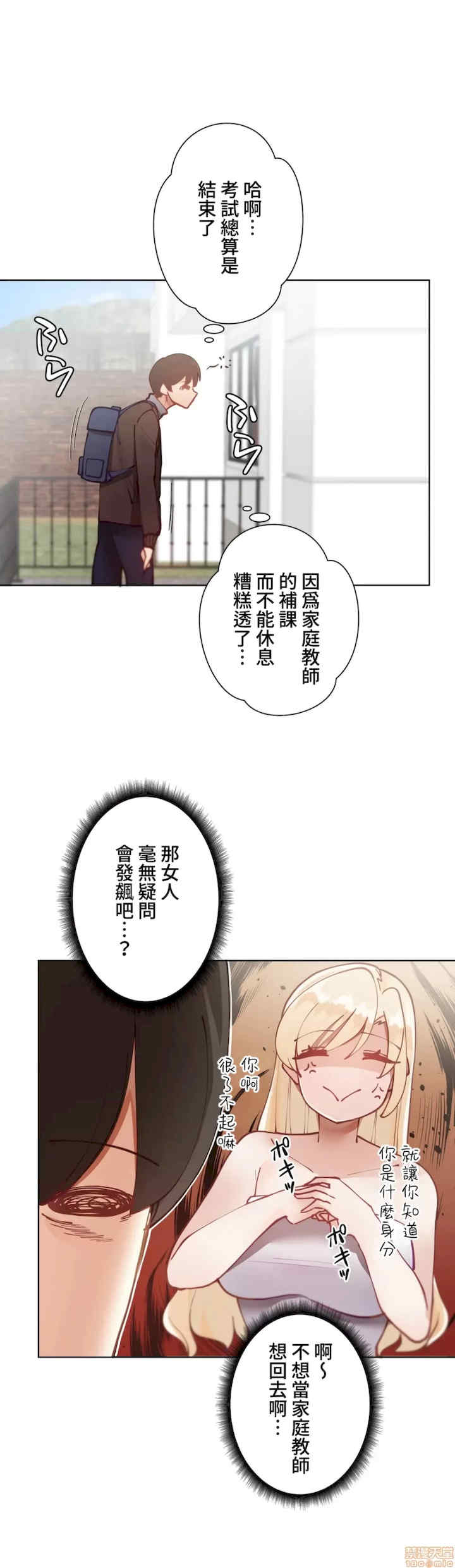 不良女家庭教师