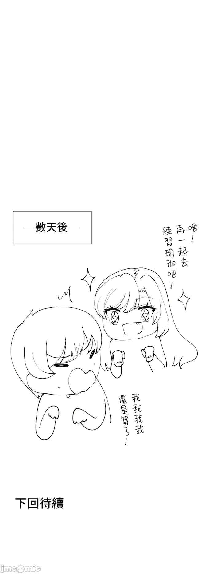 不良女家庭教师