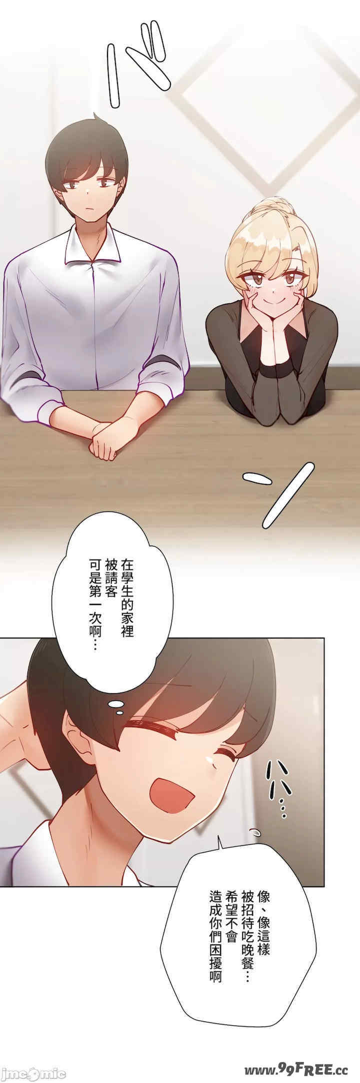 不良女家庭教师