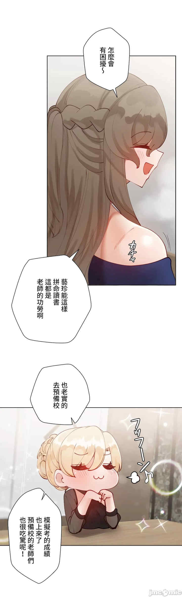 不良女家庭教师
