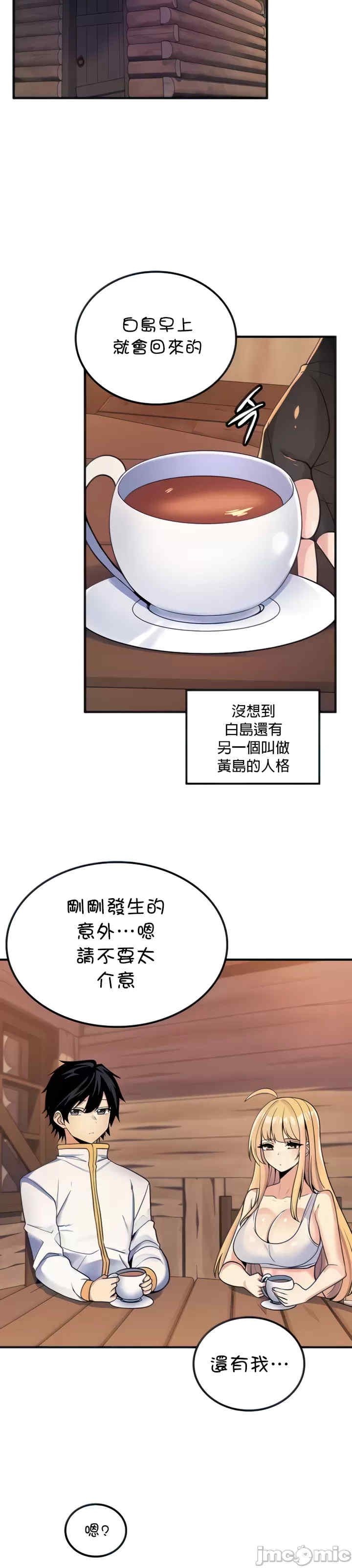 我上了一颗世界树