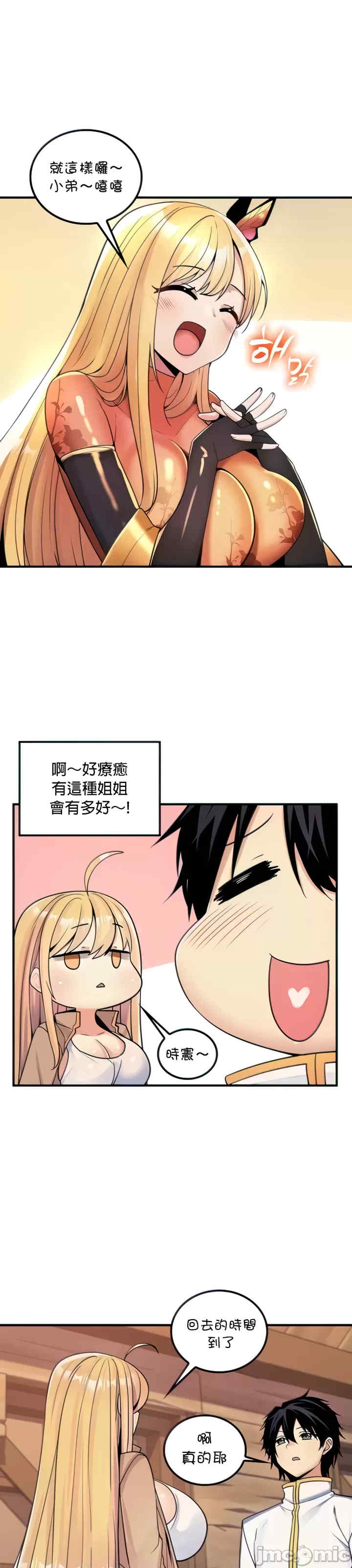 我上了一颗世界树