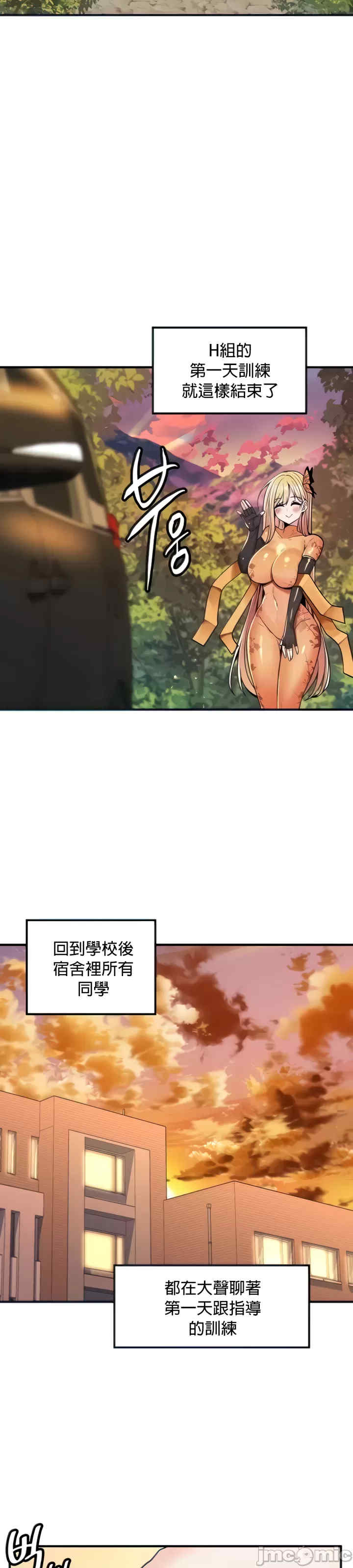 我上了一颗世界树