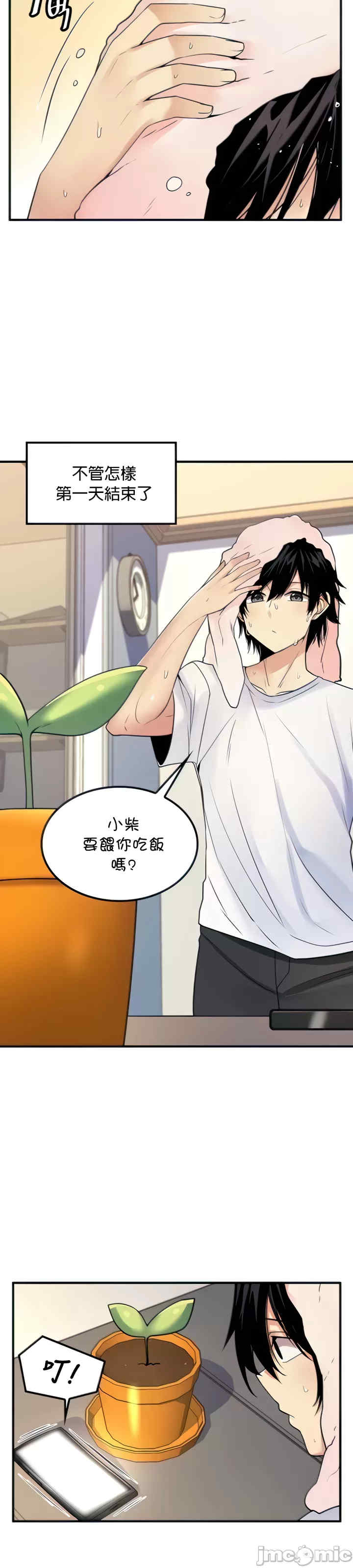 我上了一颗世界树