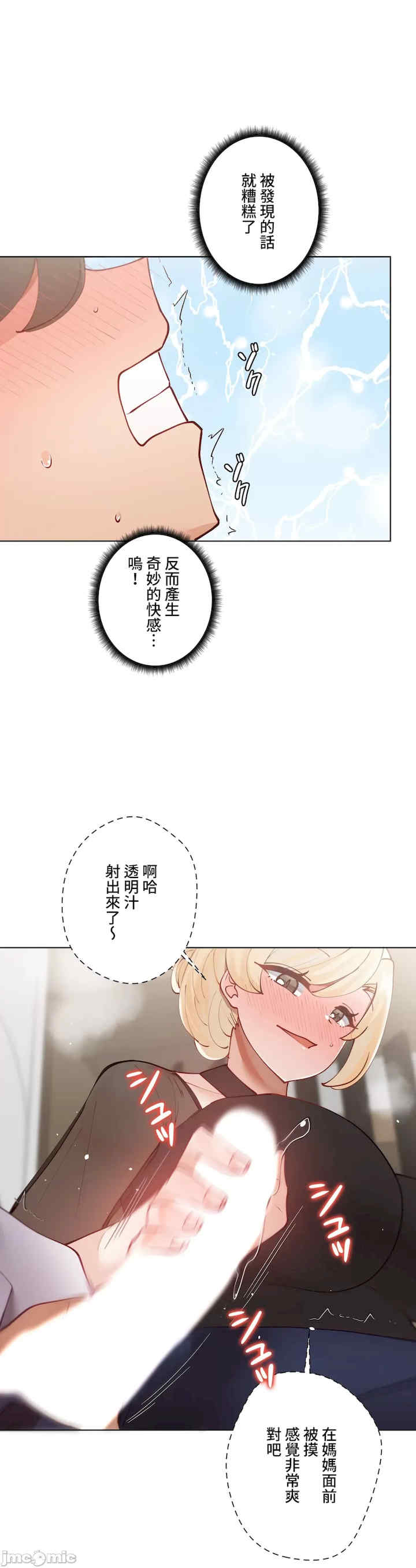 不良女家庭教师