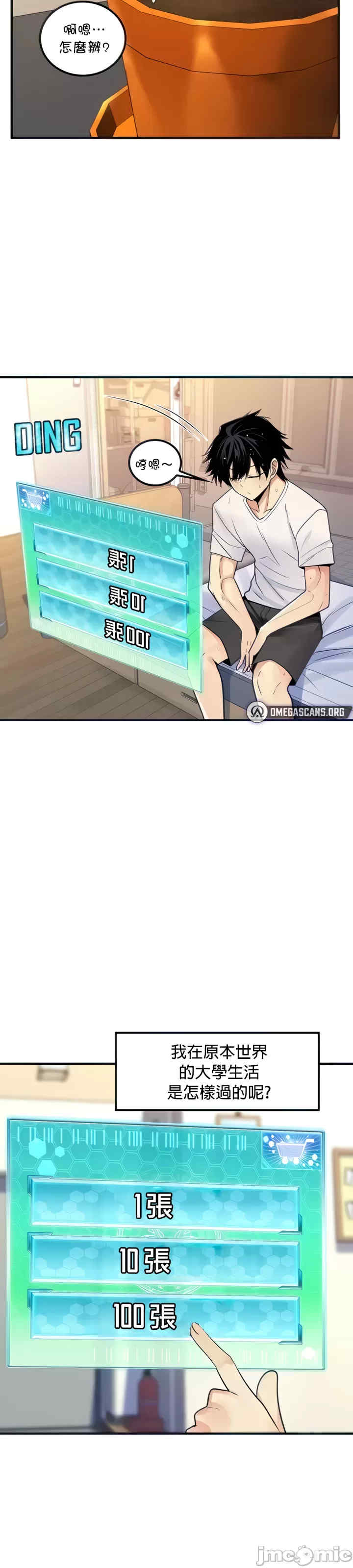 我上了一颗世界树