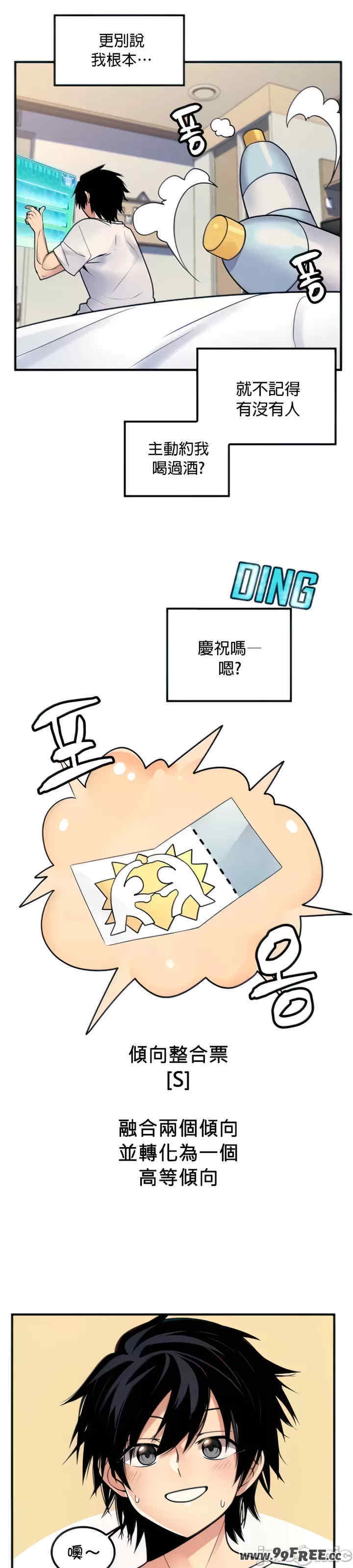 我上了一颗世界树