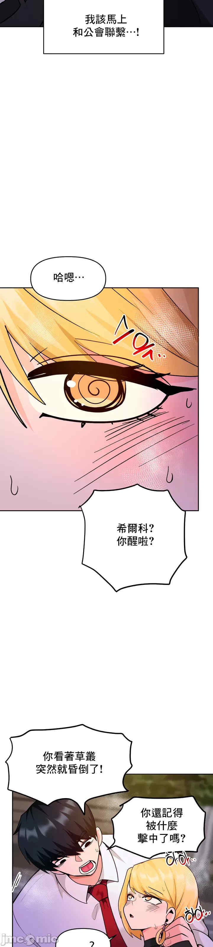 催眠软件是无效的