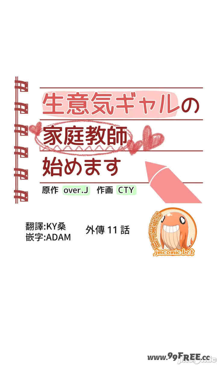 不良女家庭教师