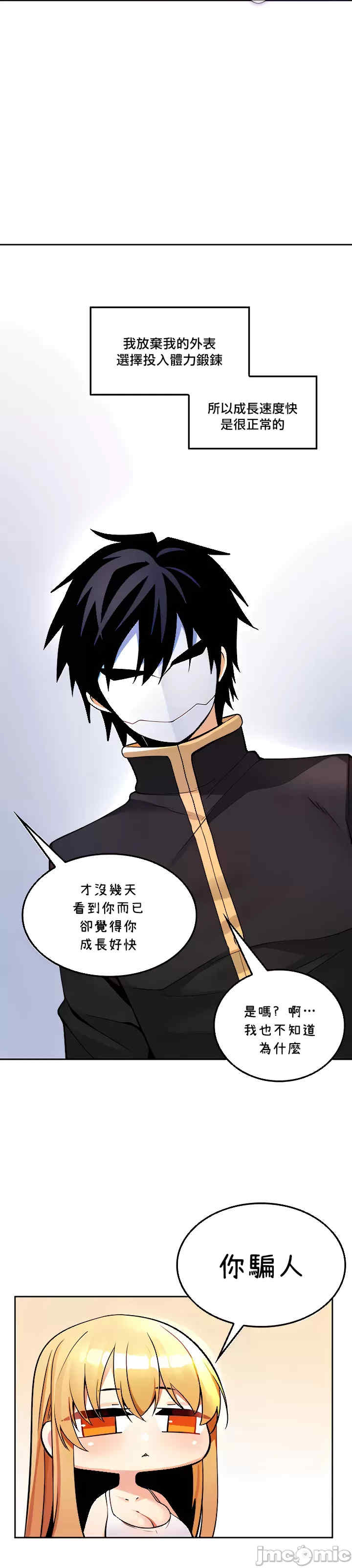 我上了一颗世界树