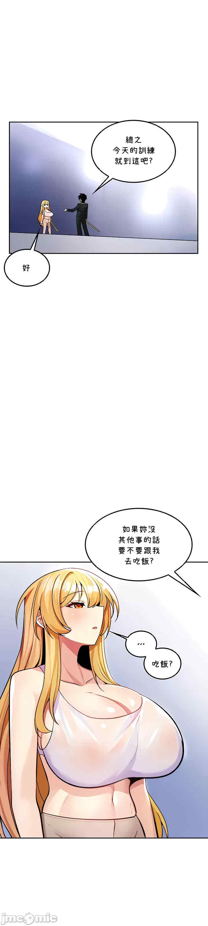 我上了一颗世界树