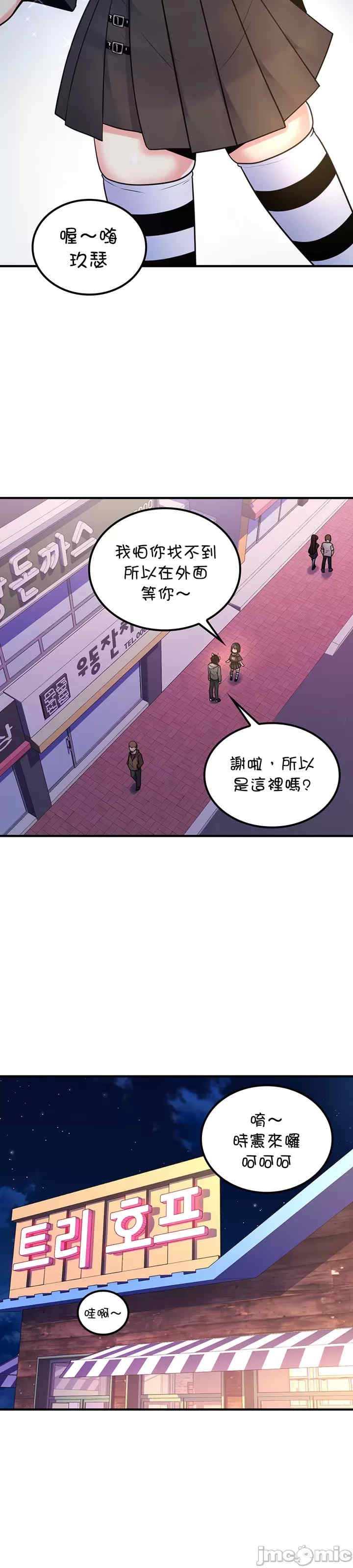 我上了一颗世界树