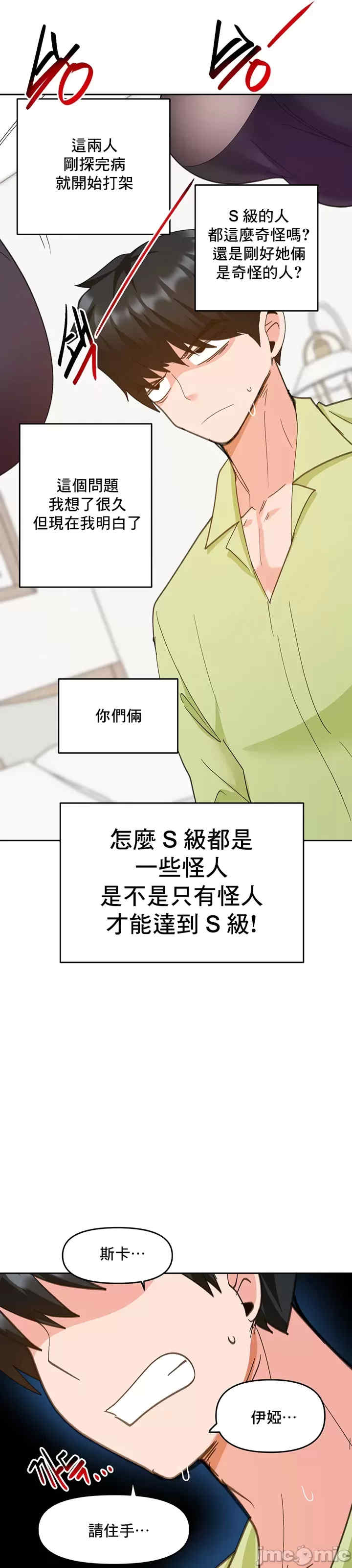 催眠软件是无效的