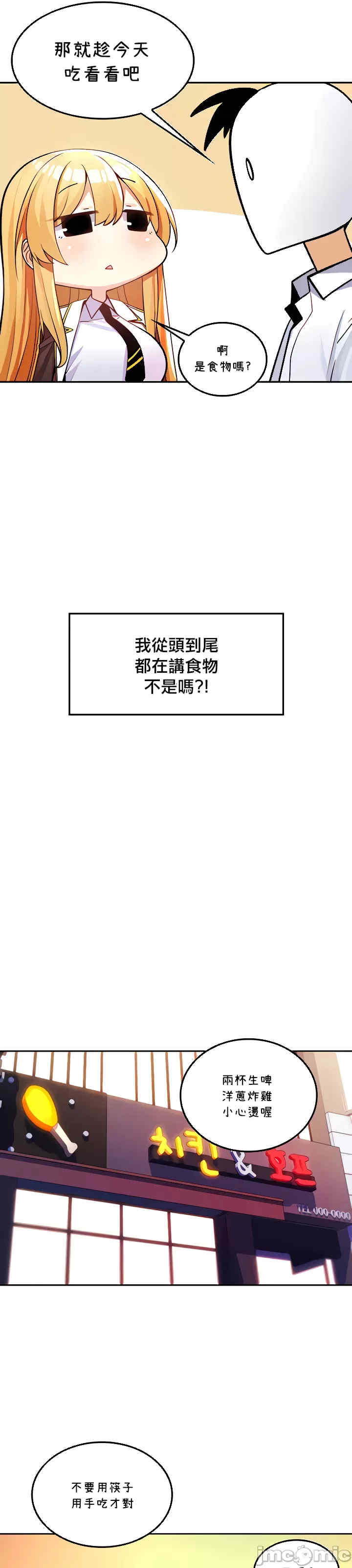 我上了一颗世界树