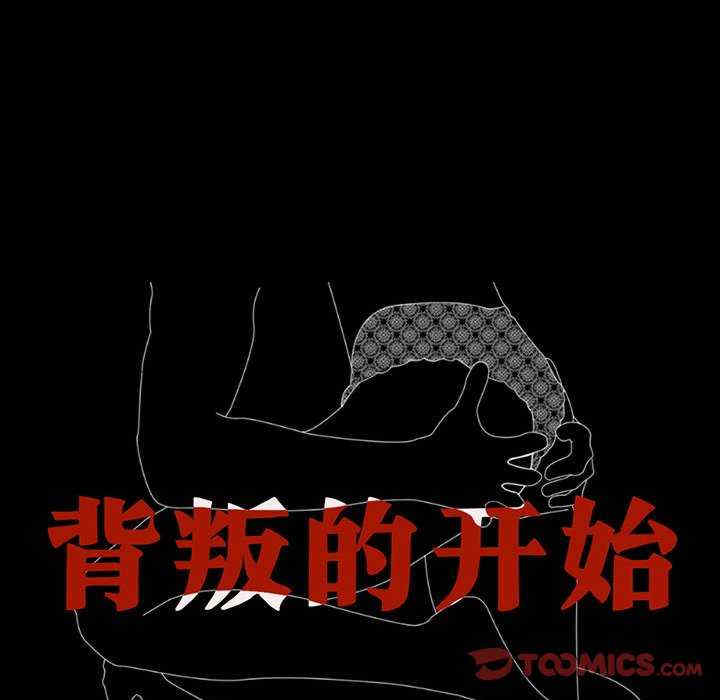 背叛的开始/完美妻子的背叛