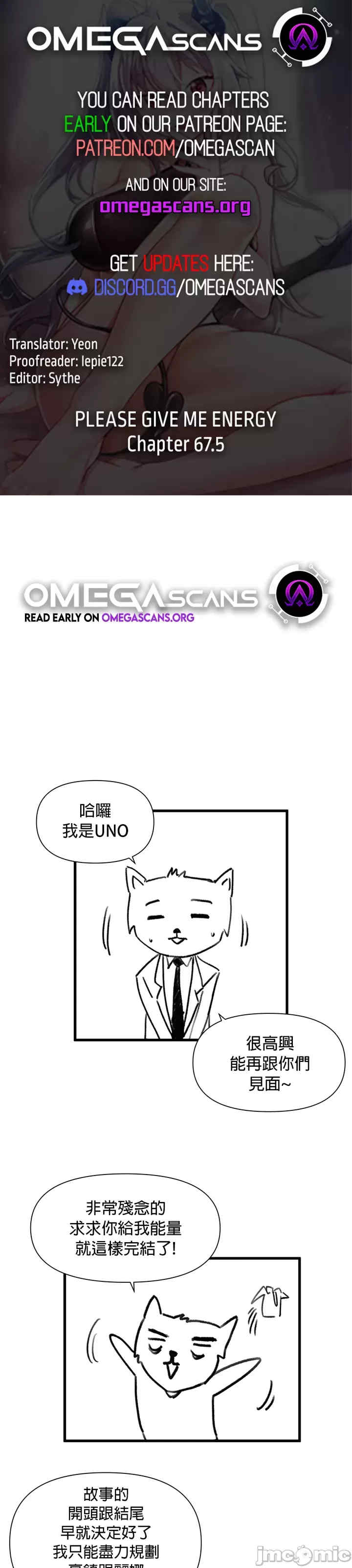 求求你给我能量