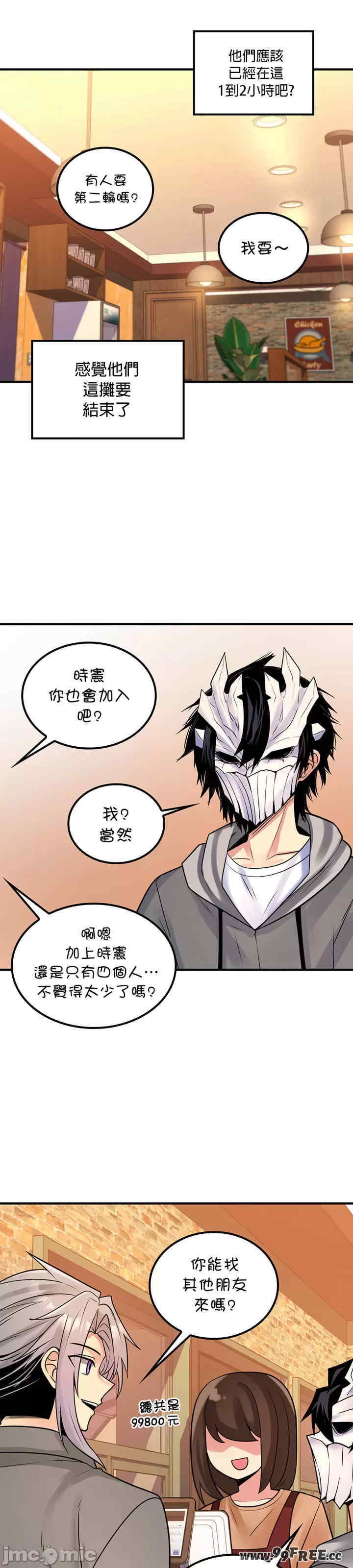 我上了一颗世界树