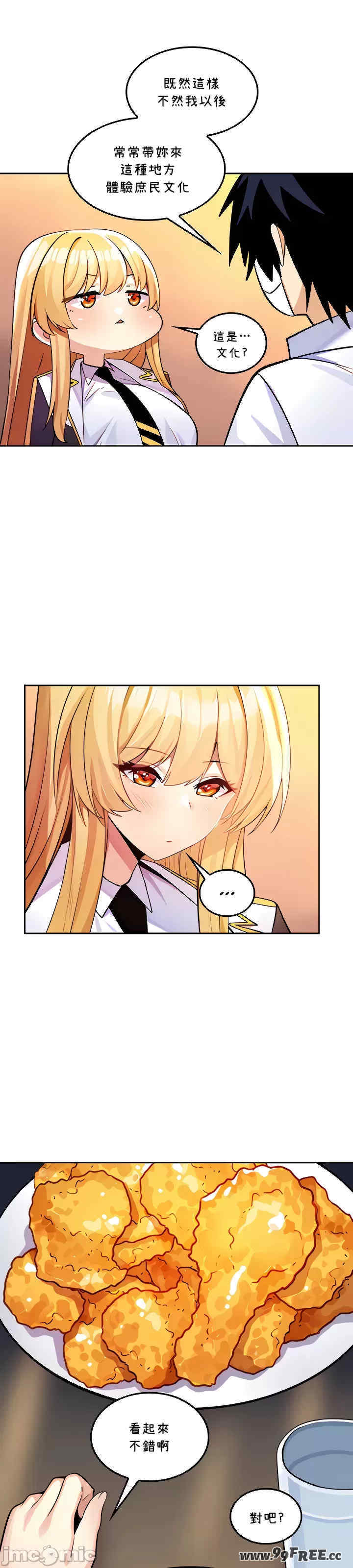 我上了一颗世界树