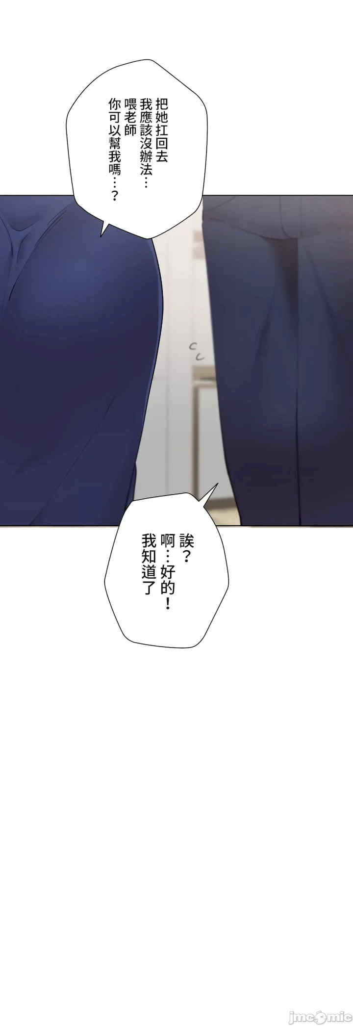 不良女家庭教师