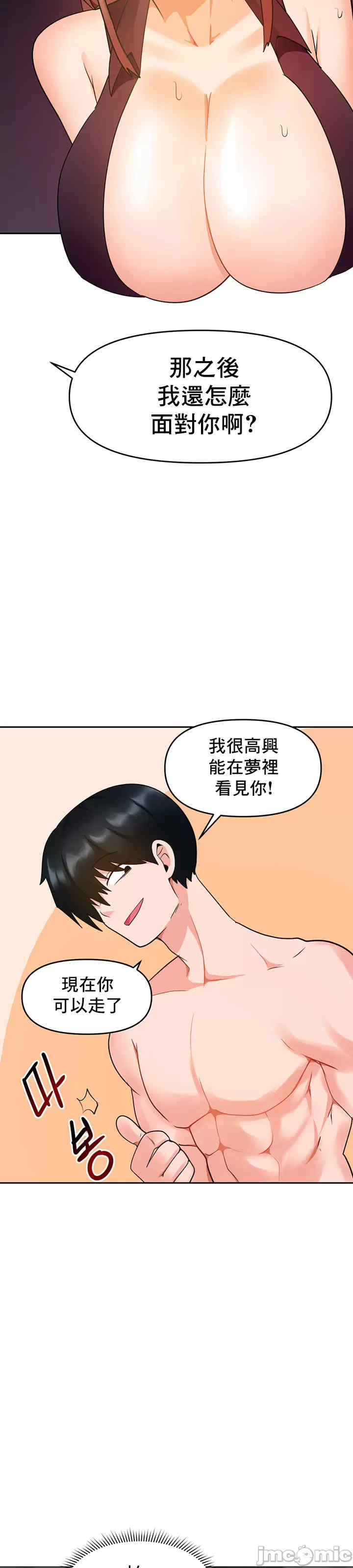 催眠软件是无效的