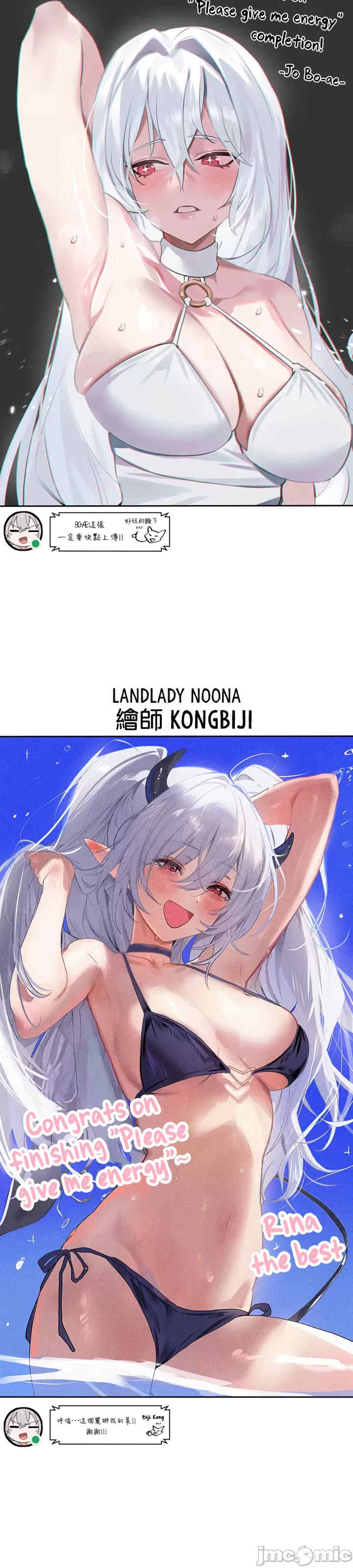 求求你给我能量