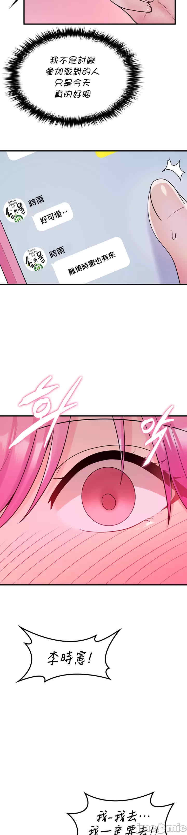 我上了一颗世界树