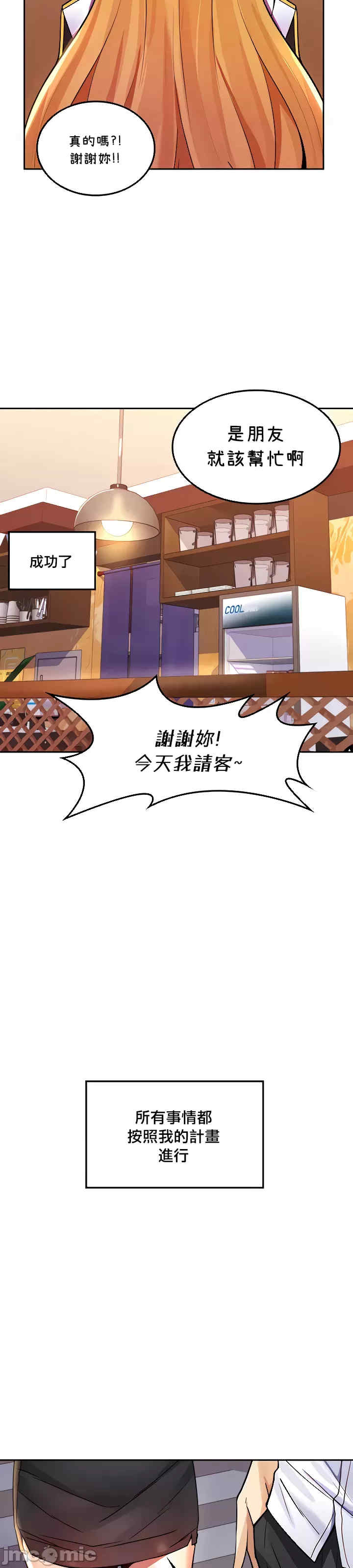 我上了一颗世界树