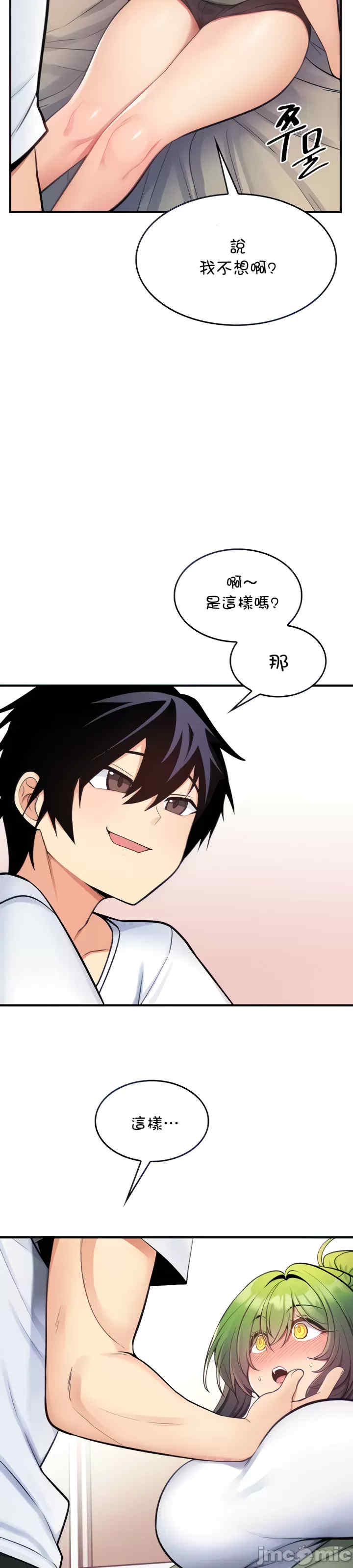 我上了一颗世界树